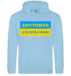Мужская толстовка (худи) Zhytomyr center of freedom Голубой фото