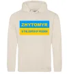 Чоловіча толстовка (худі) Zhytomyr center of freedom Таш Чоловіча толстовка (худі) Zhytomyr center of freedom Таш фото