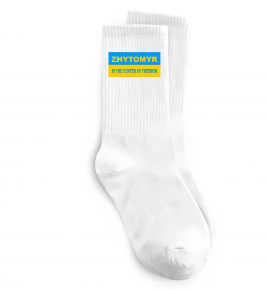 Носки Zhytomyr center of freedom Белый фото