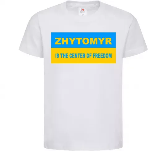 Детская футболка Zhytomyr center of freedom Белый фото