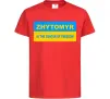 Детская футболка Zhytomyr center of freedom Красный фото