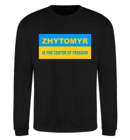 Свитшот Zhytomyr center of freedom Черный фото