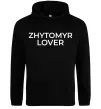 Мужская толстовка (худи) Zhytomyr lover Черный Мужская толстовка (худи) Zhytomyr lover Черный фото