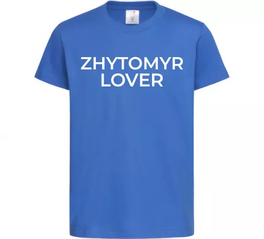 Дитяча футболка Zhytomyr lover Яскраво-синій фото
