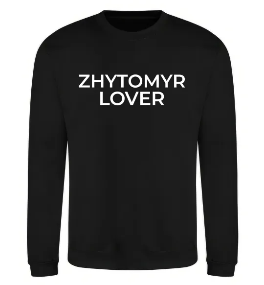 Свитшот Zhytomyr lover Черный фото