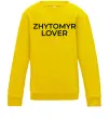 Детский Свитшот Zhytomyr lover Солнечно желтый фото