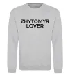 Свитшот Zhytomyr lover Серый меланж фото