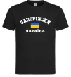 Чоловіча футболка Запоріжжя Україна Чорний фото