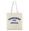 Эко-сумка Запоріжжя Україна Бежевый фото