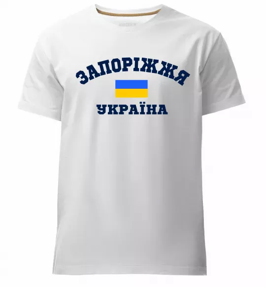 Мужская премиум футболка Запоріжжя Україна Белый фото