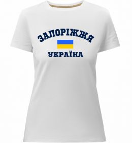 Жіноча преміум футболка Запоріжжя Україна
