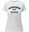 Жіноча преміум футболка Запоріжжя Україна Білий фото
