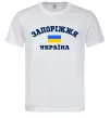 Чоловіча футболка Запоріжжя Україна Білий фото