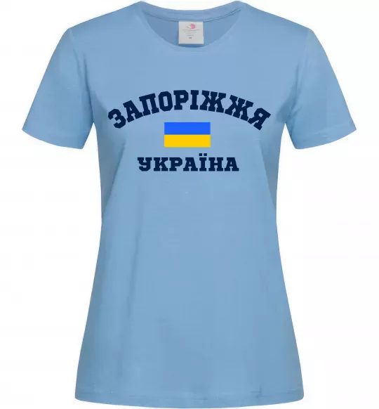 Женская футболка Запоріжжя Україна Голубой фото