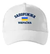 Кепка Запоріжжя Україна Белый фото
