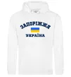 Мужская толстовка (худи) Запоріжжя Україна Белый фото