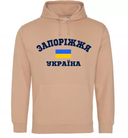 Мужская толстовка (худи) Запоріжжя Україна Песочный фото