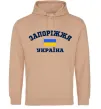 Мужская толстовка (худи) Запоріжжя Україна Песочный фото