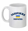 Чашка керамическая Запоріжжя Україна Белый фото