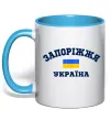 Чашка з кольоровою ручкою Запоріжжя Україна Блакитний фото