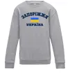 Детский Свитшот Запоріжжя Україна Серый меланж фото