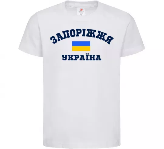 Детская футболка Запоріжжя Україна Белый фото