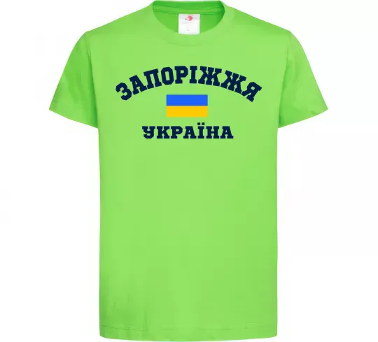 Детская футболка Запоріжжя Україна Лаймовый фото