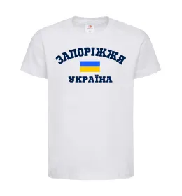 Детская футболка Запоріжжя Україна Белый фото