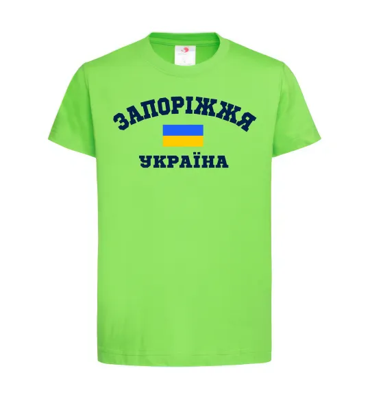 Детская футболка Запоріжжя Україна Лаймовый фото