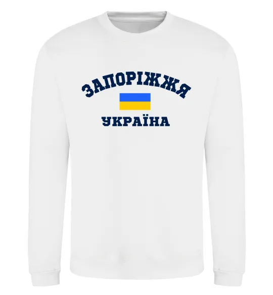 Світшот Запоріжжя Україна Білий фото