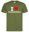 Чоловіча футболка I love Zaporizhzhia Оливковий фото