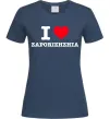 Женская футболка I love Zaporizhzhia Темно-синий фото