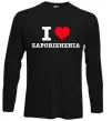 Лонгслив I love Zaporizhzhia Черный фото