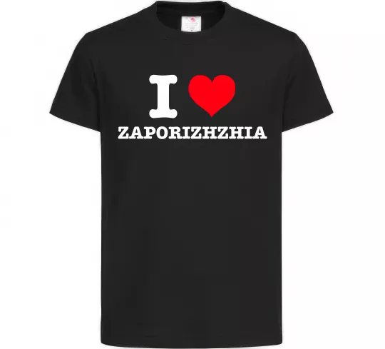 Детская футболка I love Zaporizhzhia Черный фото