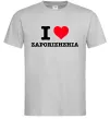 Чоловіча футболка I love Zaporizhzhia Сірий фото