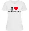 Женская футболка I love Zaporizhzhia Белый фото