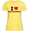 Женская футболка I love Zaporizhzhia Лимонный фото
