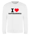 Свитшот I love Zaporizhzhia Белый фото