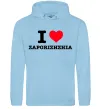 Женская толстовка (худи) I love Zaporizhzhia Голубой фото