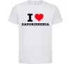 Детская футболка I love Zaporizhzhia Белый фото