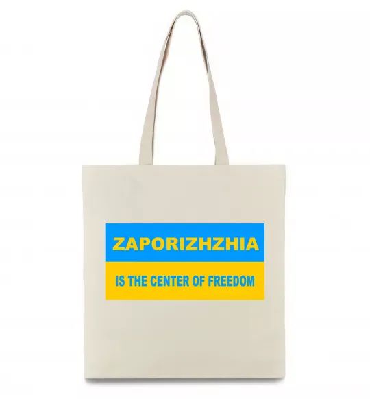 Эко-сумка Zaporizhzhia center of freedom Бежевый фото