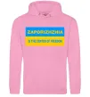 Мужская толстовка (худи) Zaporizhzhia center of freedom Розовый фото