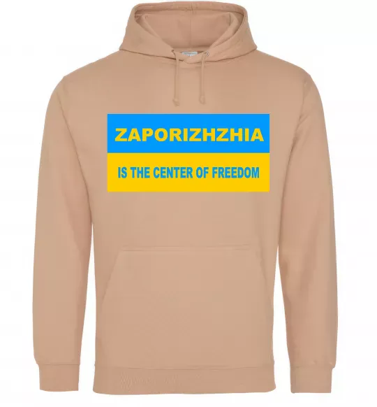 Женская толстовка (худи) Zaporizhzhia center of freedom Песочный фото