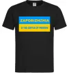Чоловіча футболка Zaporizhzhia center of freedom Чорний фото