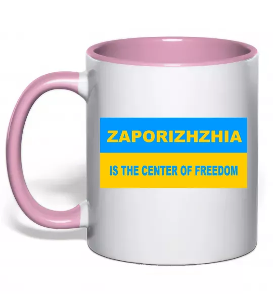 Чашка с цветной ручкой Zaporizhzhia center of freedom Нежно розовый фото