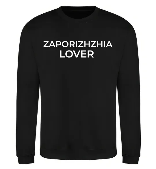 Світшот Zaporizhzhia lover Чорний фото