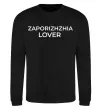 Світшот Zaporizhzhia lover Чорний фото