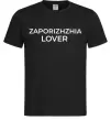 Чоловіча футболка Zaporizhzhia lover Чорний Чоловіча футболка Zaporizhzhia lover Чорний фото