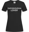 Женская футболка Zaporizhzhia lover Черный фото