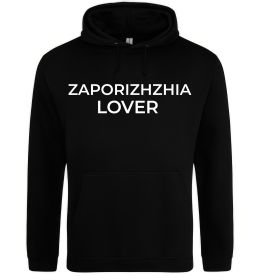 Мужская толстовка (худи) Zaporizhzhia lover